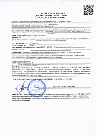 Декларация стеклопакеты 